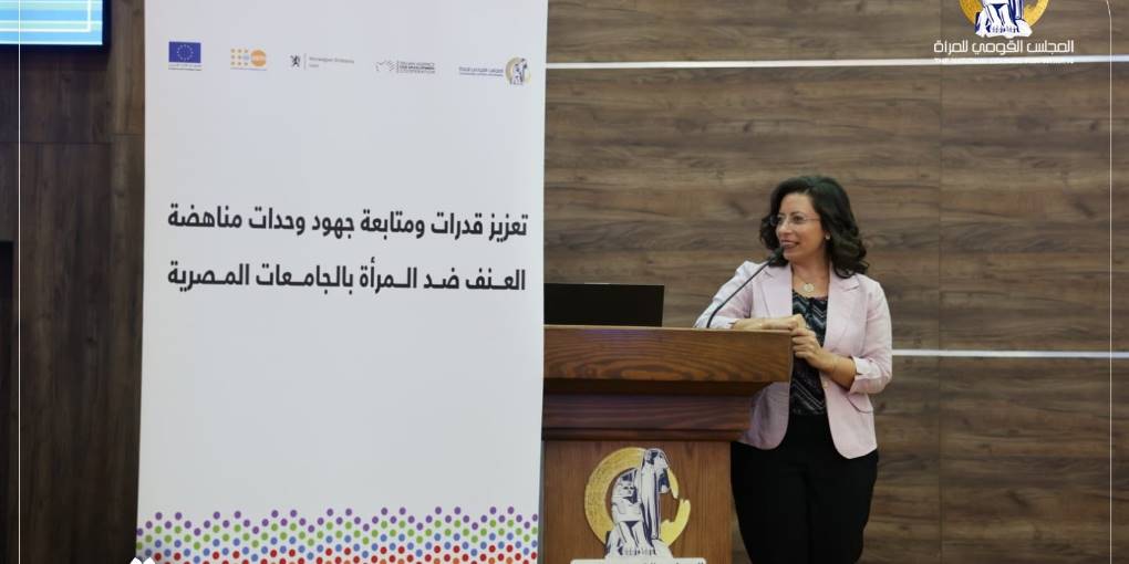 “القومي للمرأة” ينظم ورشة عمل حول العنف الإلكتروني والأمن السيبراني