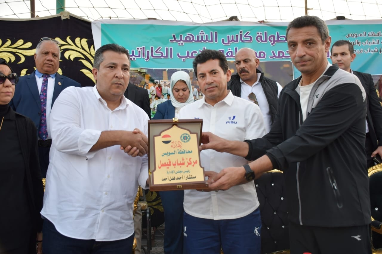 “وزير الرياضة ومحافظ السويس” يفتتحان صالة فنون قتالية باسم البطل الراحل يوسف أحمد