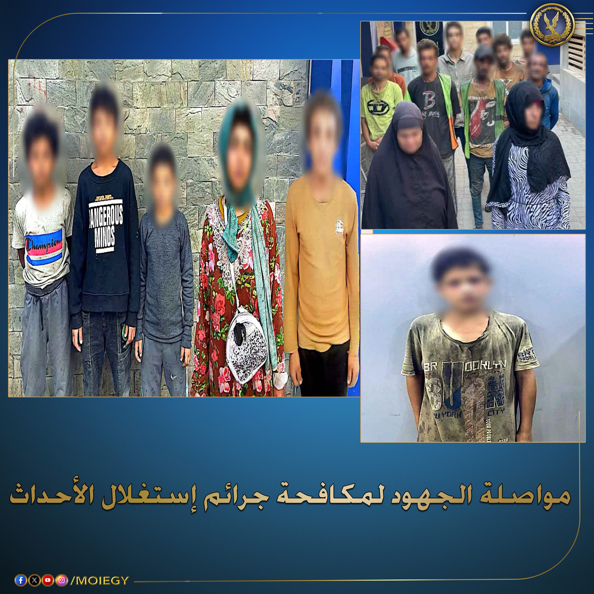 ضبط 26 متهمًا باستغلال أطفال في التسول “بالقليوبية”