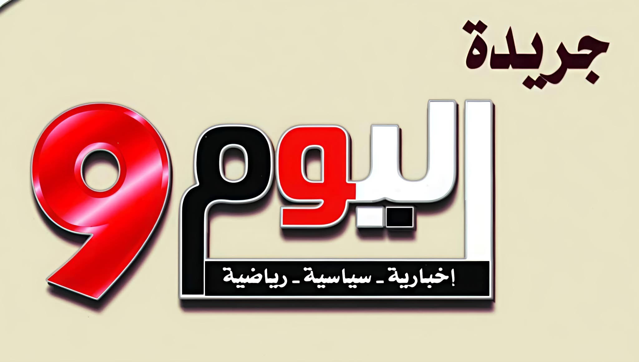 أبرز ما حدث خلال الـ24 ساعة الماضية.. تابعوا معنا آخر التطورات