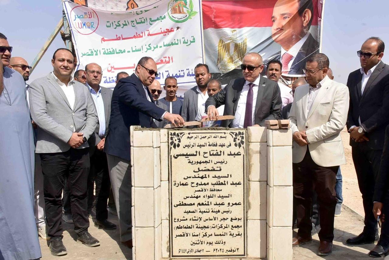 عبد المنعم وعماره يضعان حجر الأساس لعدد من المشروعات التنموية بالاقصر
