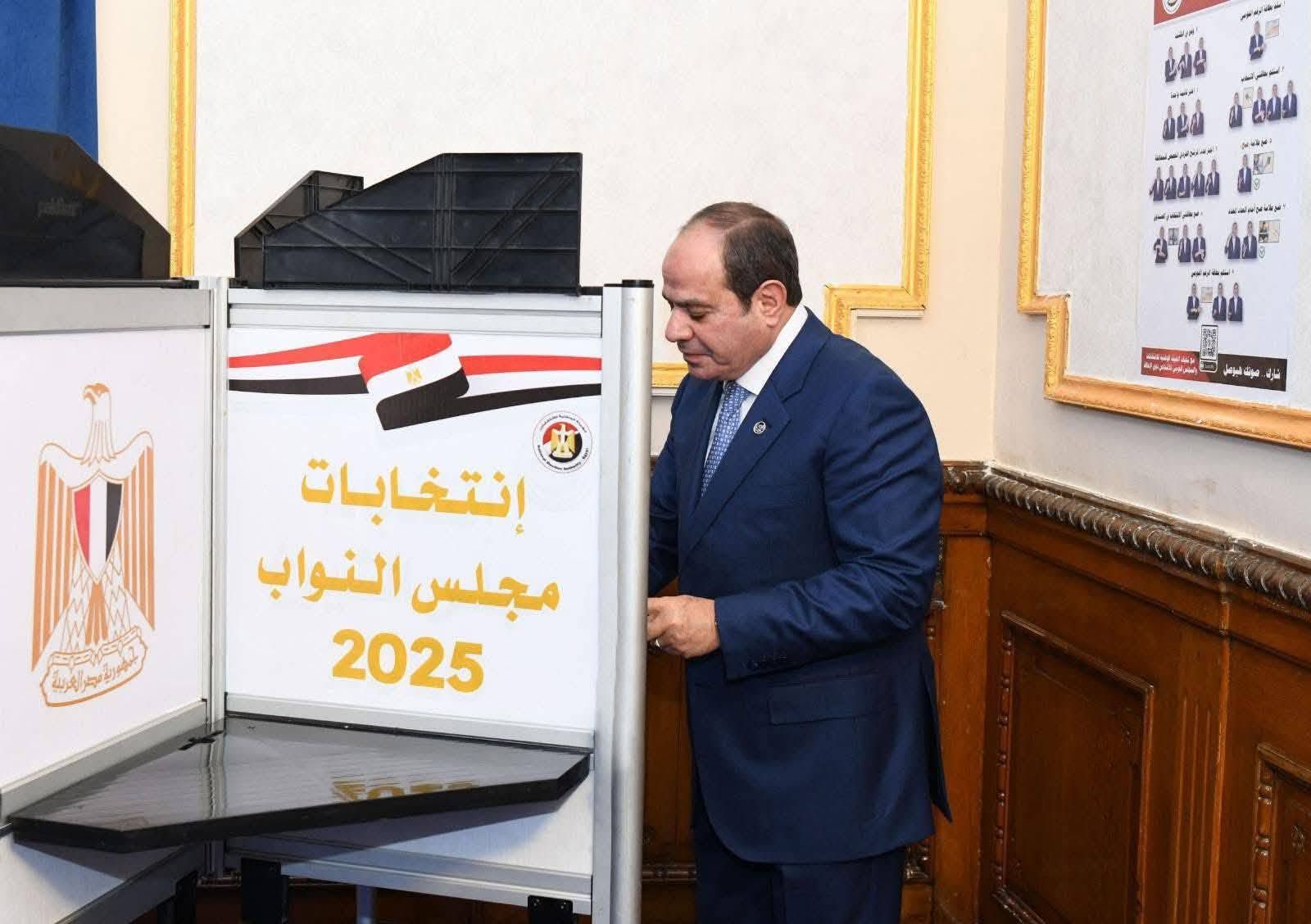 السيسي يدلي بصوته في المرحلة الثانية من انتخابات مجلس النواب 2025