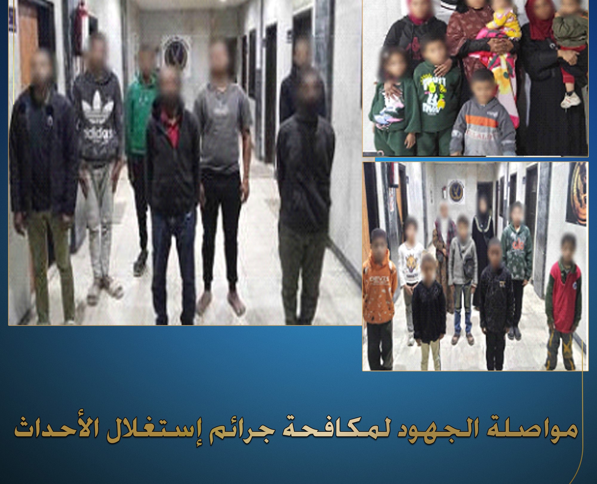 سقوط عصابة أستغلال أطفال  بـ تسول “داخل القاهرة”