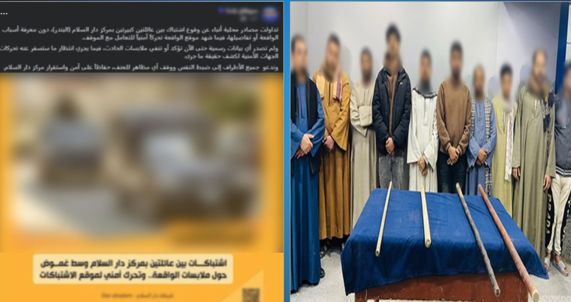 مشاجرة انتخابية بدار السلام