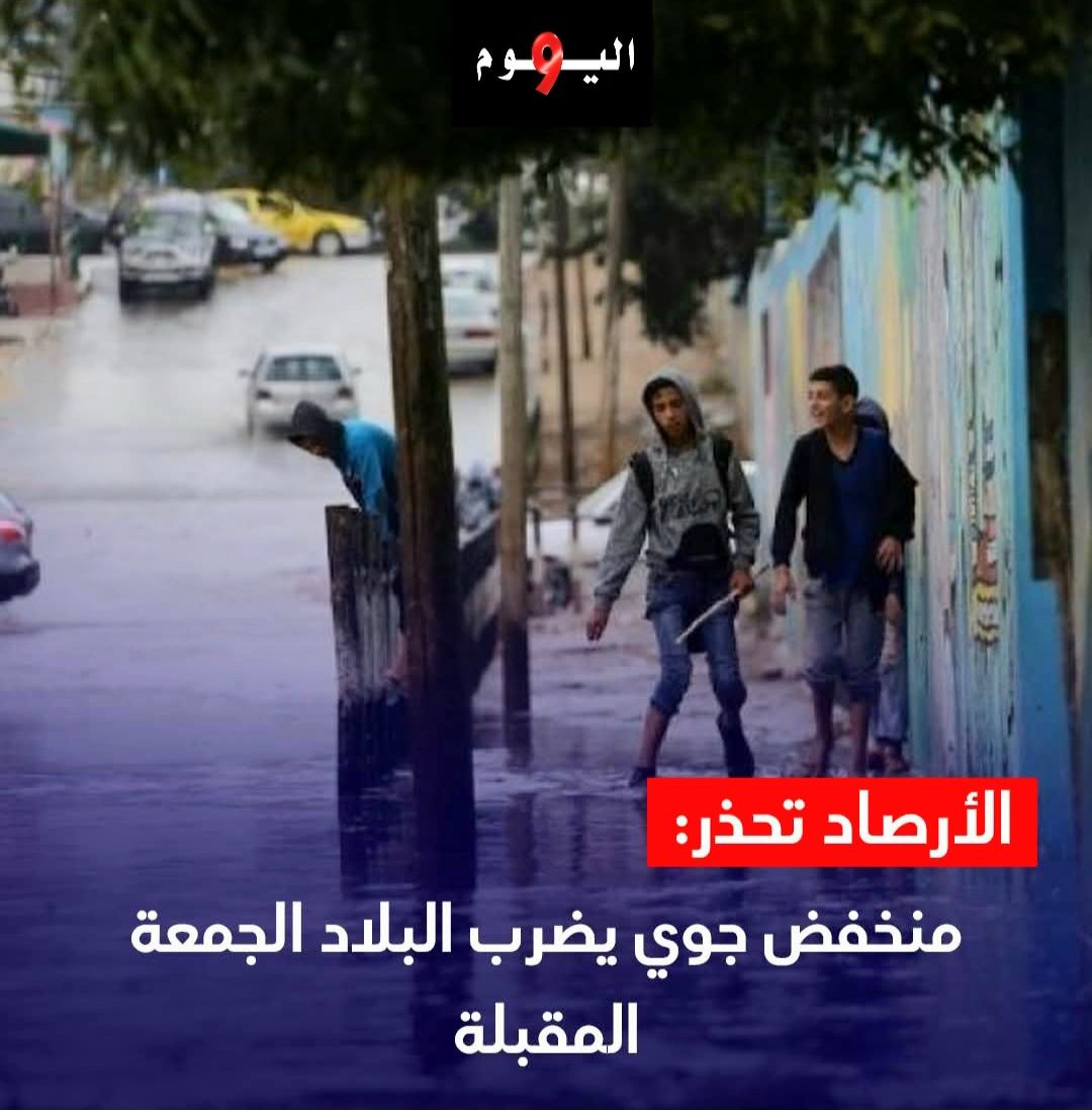مصر تستعد لموجة من التقلبات الجوية بداية الأسبوع المقبل مع انخفاض درجات الحرارة