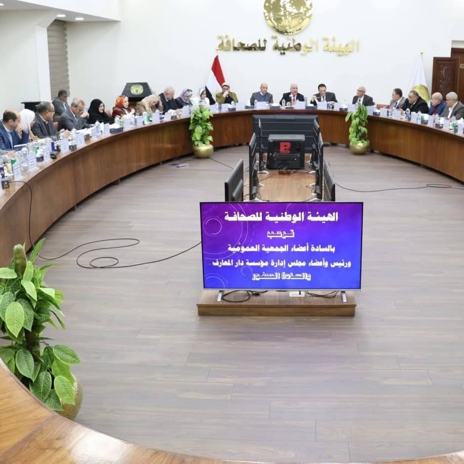 اعتماد القوائم المالية وزيادة رأس المال في عمومية دار المعارف