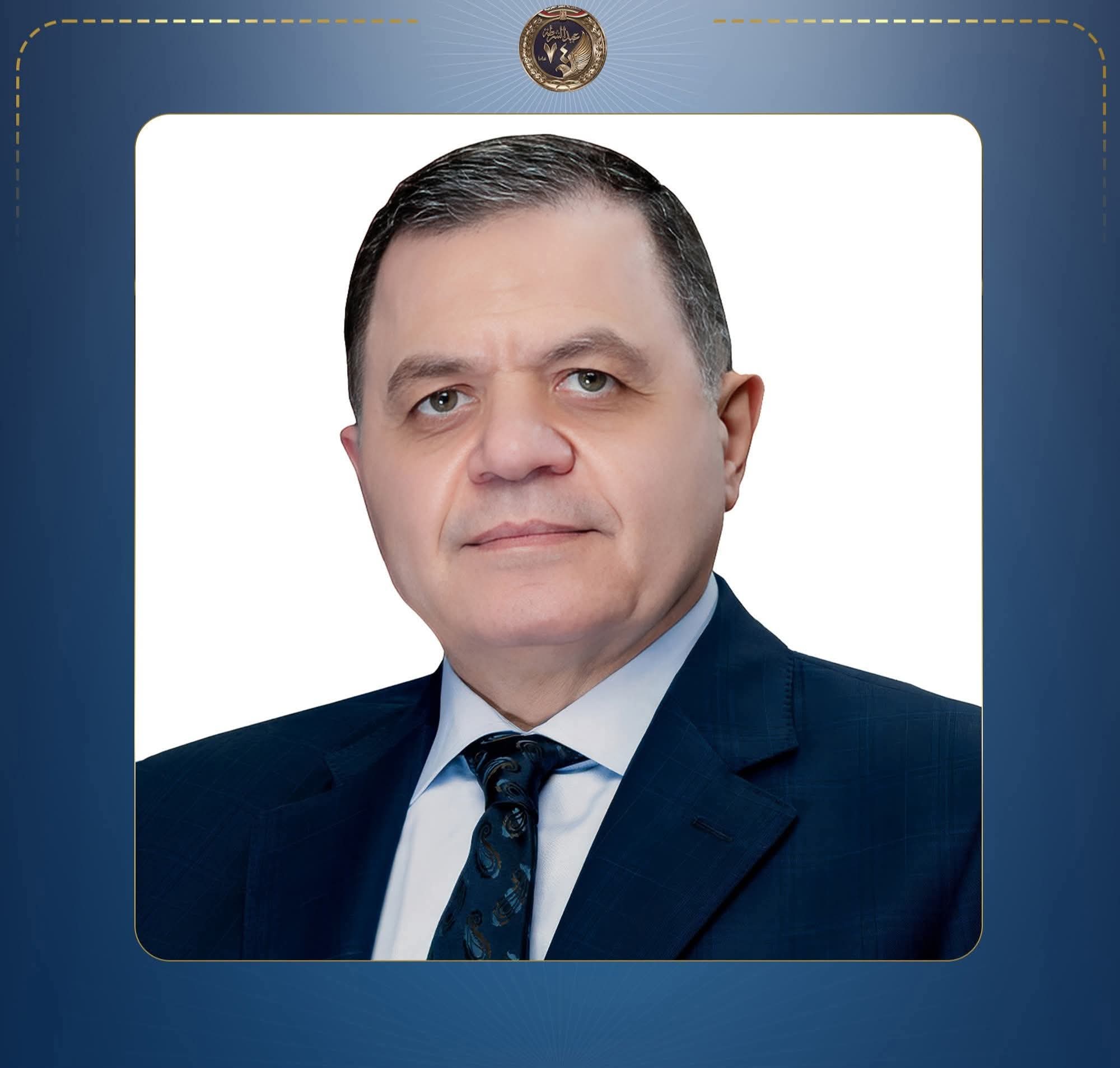 وزير الداخلية: عيد الشرطة لكل المصريين وذكرى معركة الإسماعيلية ملحمة وطنية خالدة