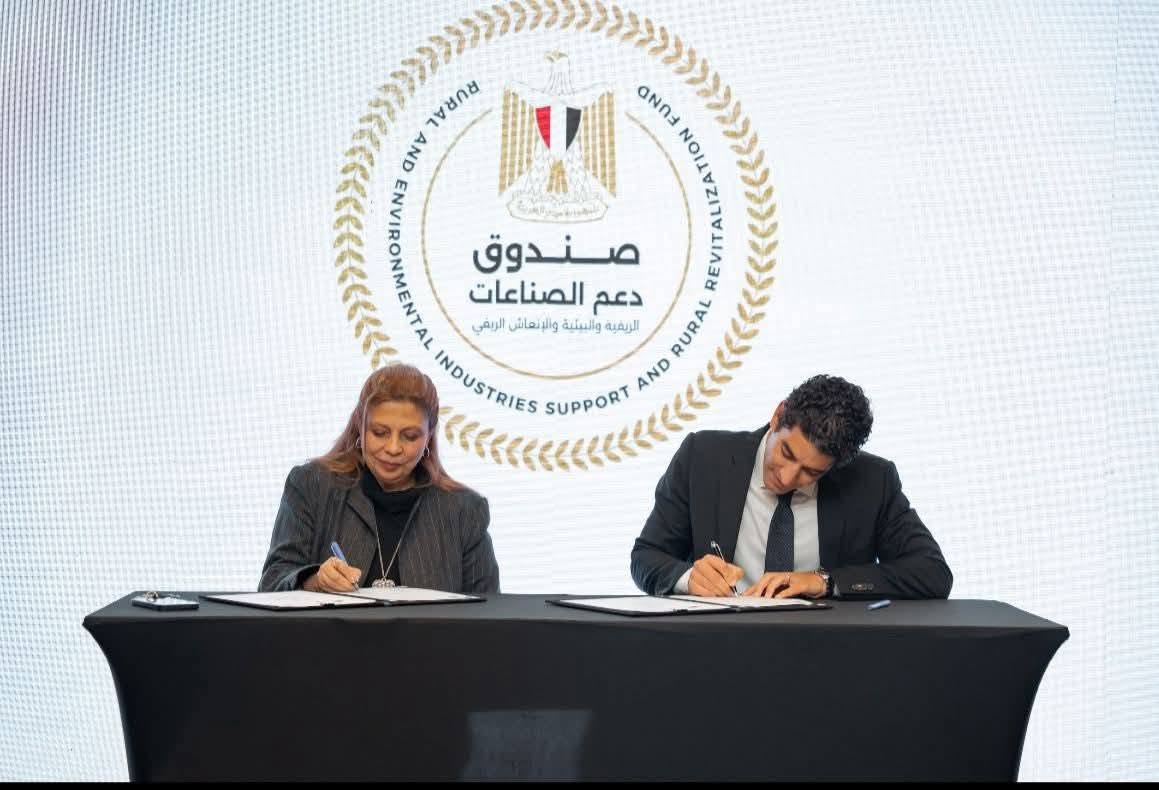 صندوق دعم الصناعات الريفية والبيئية يوقع بروتوكول تعاون مع «شغلني» للتوظيف