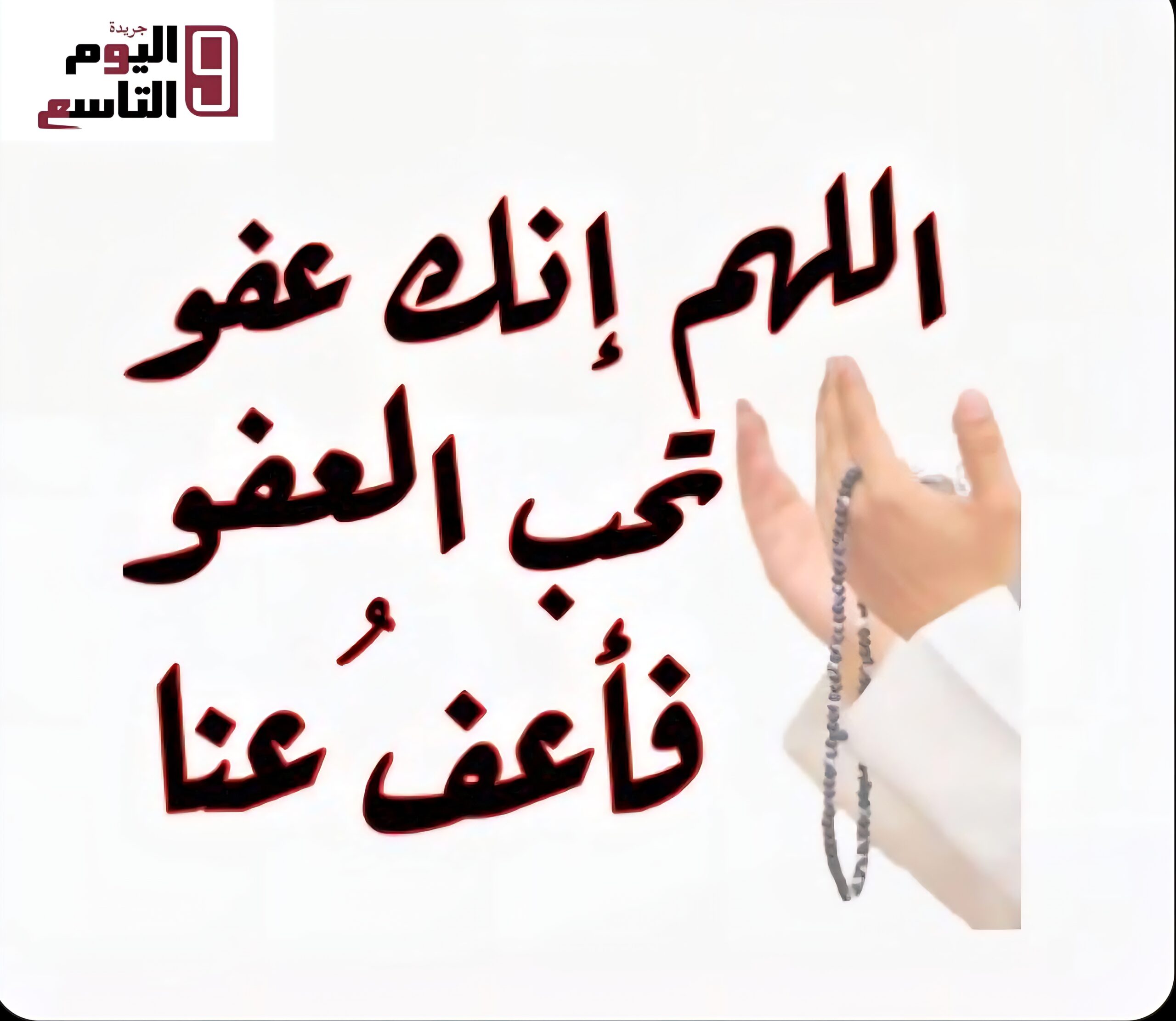 الليالي الوترية في العشر الأواخر من رمضان 2026