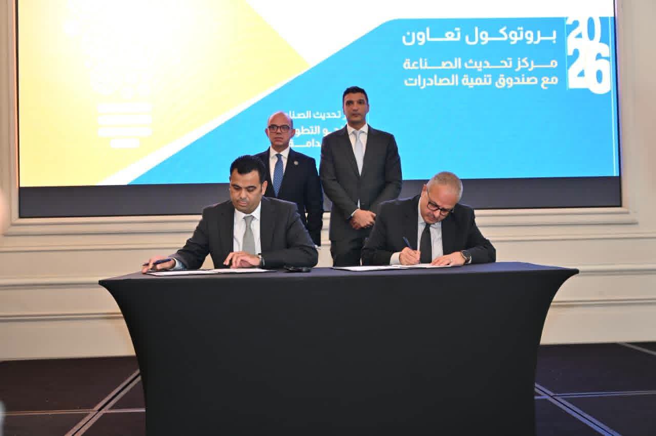 وزيرا الصناعة والاستثمار يشهدان توقيع 4 بروتوكولات لتعزيز التصدير وإطلاق استراتيجية 2030
