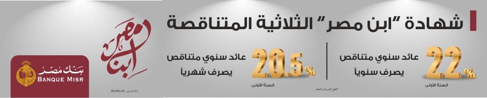 بنك مصر 